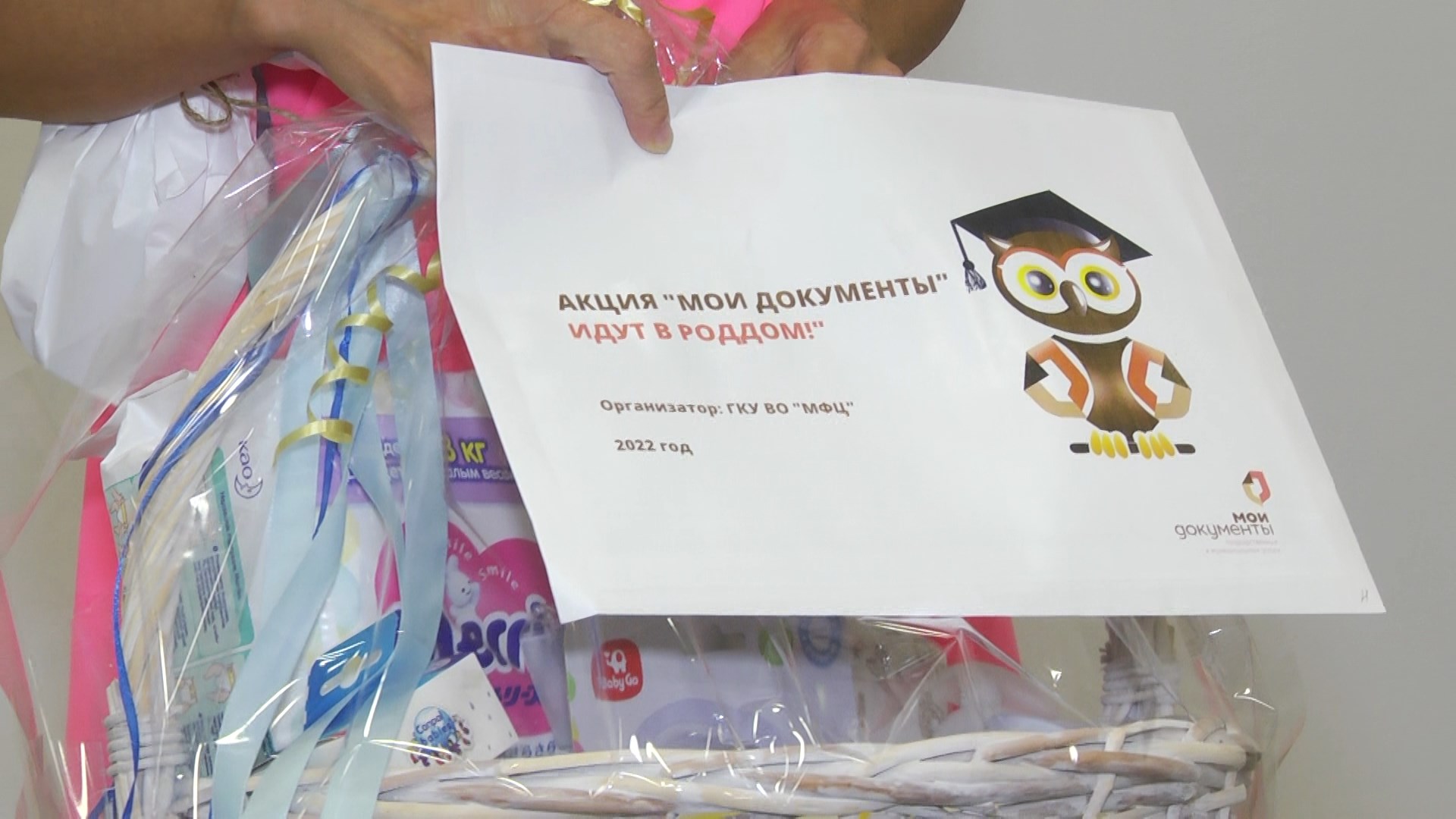 Новорожденным в Волгограде выдали их первые документы